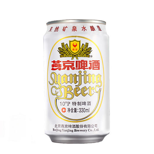 燕京特制啤酒330ML 330ml*24听 商品图0