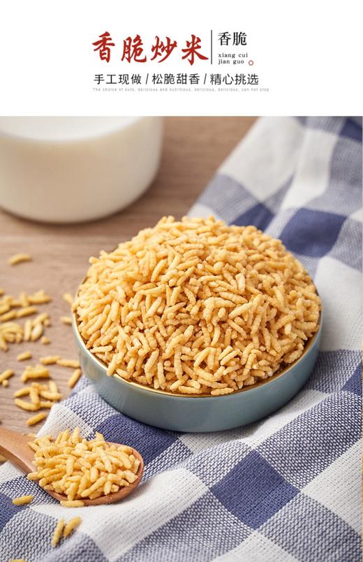 香脆锅巴炒米370克/包 商品图0