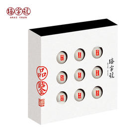 2020年云南臻字号九山真味 龙珠套装 9颗×8g共72g