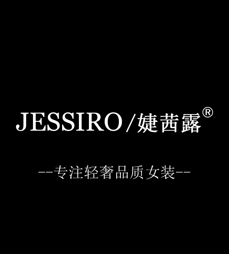 婕茜露品牌馆211105