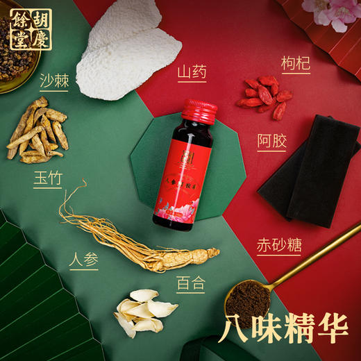 胡庆余堂 人参阿胶浆250ml（50ml_5支）人参阿胶浓缩精华 商品图1