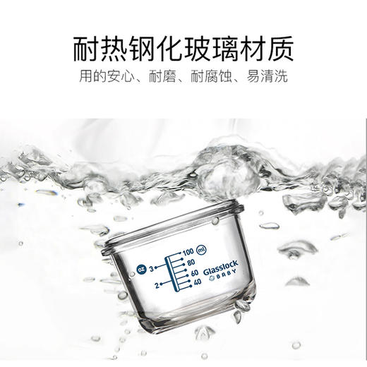 Glasslock baby 正方形婴儿辅食盒3件套（带刻度） 商品图4