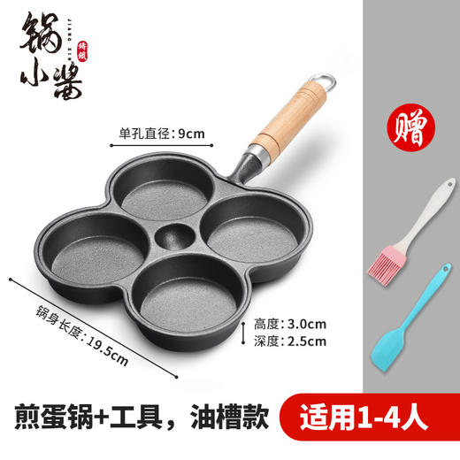【无涂层煎蛋锅鸡蛋汉堡不粘锅】居家日用铸铁锅平底锅早餐锅 商品图5