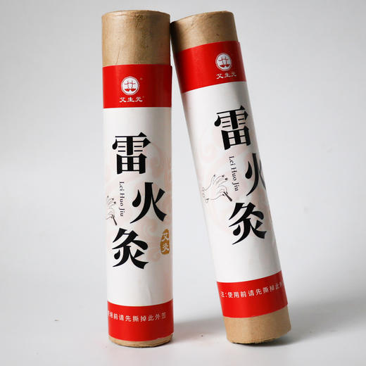 艾生元雷火灸40*200mm10支装 商品图0