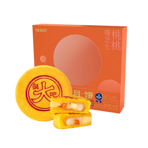 开团| 味back那么大月饼 商品图7
