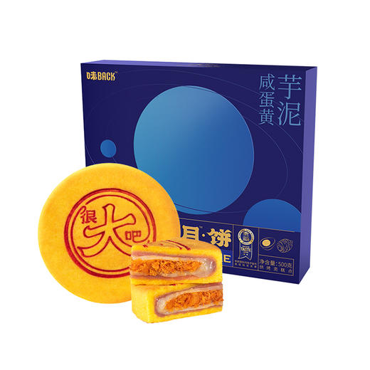 开团| 味back那么大月饼 商品图8