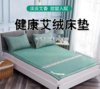 健康艾绒床垫 商品缩略图0