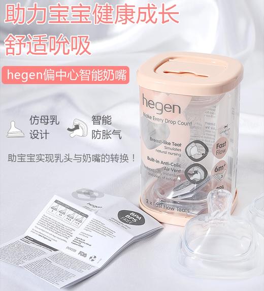 hegen婴儿奶嘴 硅胶奶嘴 两个装 商品图1