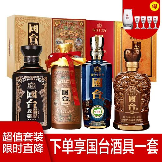 【推荐】国台套装 国台龙酒+国台龙耀+国台15年+国台10年  组合装 500ml*4 商品图0