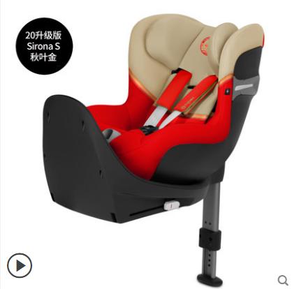 德国cybex婴儿安全座椅0-4岁Sirona S安全座椅双向坐躺isofix接口 商品图1
