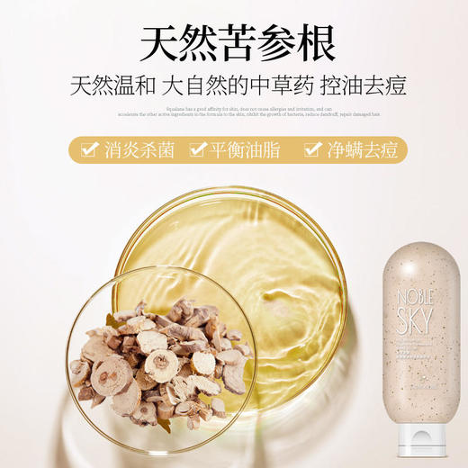 天空贵族烟酰胺苦参亮肤身体磨砂膏，温和去角质，肌肤白透亮，160ML/瓶 商品图5