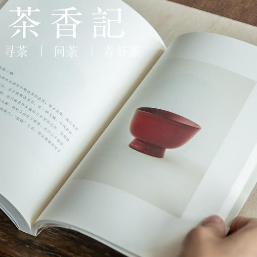 茶香记《二十一世纪民艺》赤木明登 漆涂师 美学概论 民艺理论 商品图2