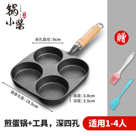 【无涂层煎蛋锅鸡蛋汉堡不粘锅】居家日用铸铁锅平底锅早餐锅 商品图6