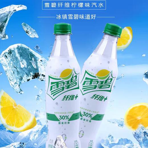 雪碧纤维+(柠檬味)   500ml/瓶 商品图2