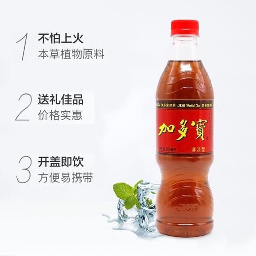 加多宝凉茶植物饮料瓶装 商品图3