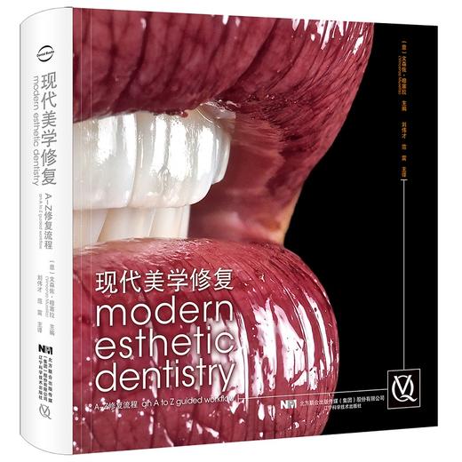 《现代美学修复》 商品图0