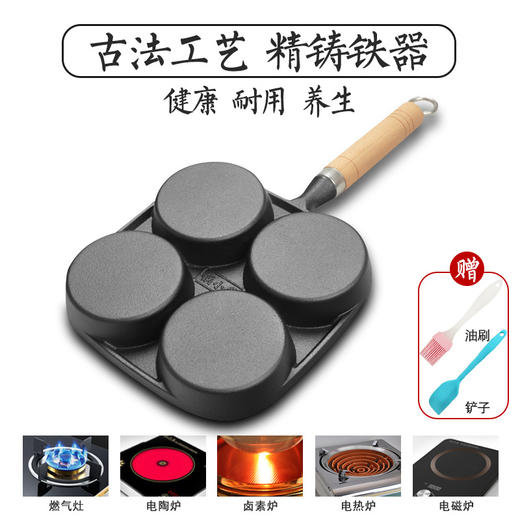 【无涂层煎蛋锅鸡蛋汉堡不粘锅】居家日用铸铁锅平底锅早餐锅 商品图2