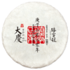 2021年臻字号 生肖节庆系列 【大庆】普洱生茶100g×5片 商品缩略图4