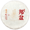 2020年臻字号 熟茶红茶系列 【邦盆】古树普洱熟茶357g 商品缩略图3