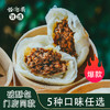 【云海肴门店同款破酥包】云南传统老面速冻包子 加热即食  4种口味任选 40g*12枚/盒*  冷链快递 商品缩略图0