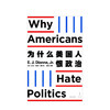 为什么美国人恨政治 小尤金约瑟夫迪昂 著 世界政治美国政治军事国际关系社科书籍 商品缩略图1