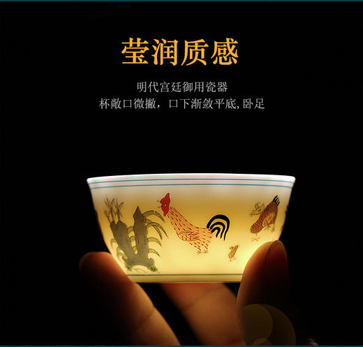 景德镇名家精制斗彩鸡缸杯 有礼盒及官方证书 商品图0
