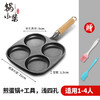 【无涂层煎蛋锅鸡蛋汉堡不粘锅】居家日用铸铁锅平底锅早餐锅 商品缩略图4