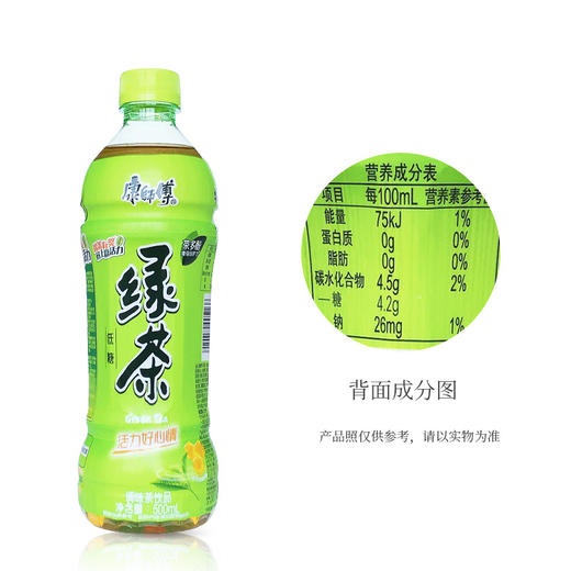 康师傅绿茶蜂蜜茉莉味500ml*15瓶 饮料整箱 商品图2