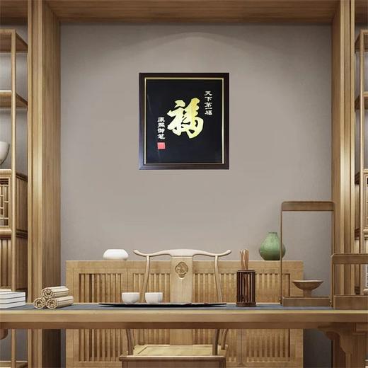 【江南非遗芦苇画】乾隆御笔福 商品图3