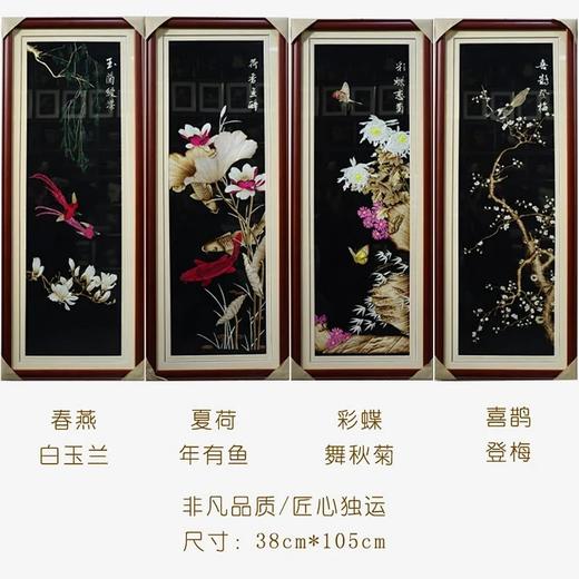 【江南非遗芦苇画】春夏秋冬（四件套） 商品图0
