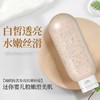 天空贵族烟酰胺苦参亮肤身体磨砂膏，温和去角质，肌肤白透亮，160ML/瓶 商品缩略图1