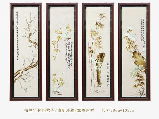 【江南非遗芦苇画】梅兰竹菊（四件套） 商品图0