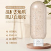 天空贵族烟酰胺苦参亮肤身体磨砂膏，温和去角质，肌肤白透亮，160ML/瓶 商品缩略图0