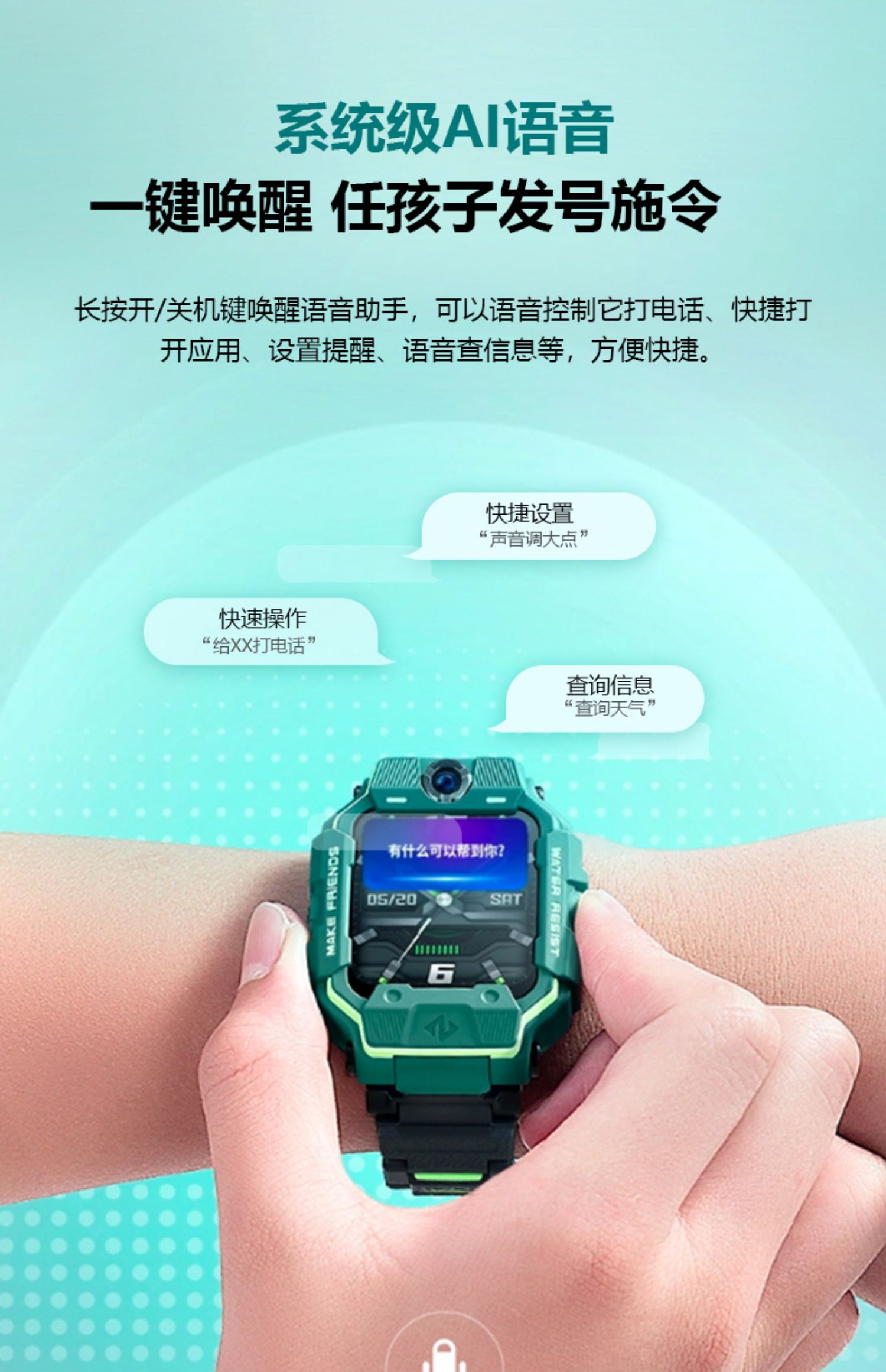 小天才电话手表z6巅峰版,超低裸价