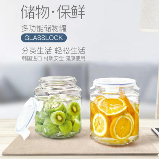 Glasslock 密封储物罐 商品图0