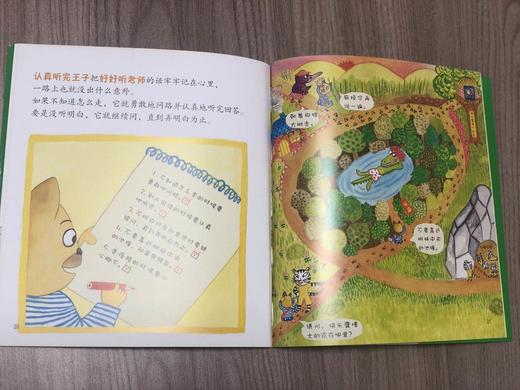 让孩子赢在表达 （全9册） 3岁+ 表达力故事书 让孩子不急 不哭 不害羞 做会表达的好宝宝 商品图13