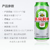 燕京10度鲜啤听500ml 商品缩略图3