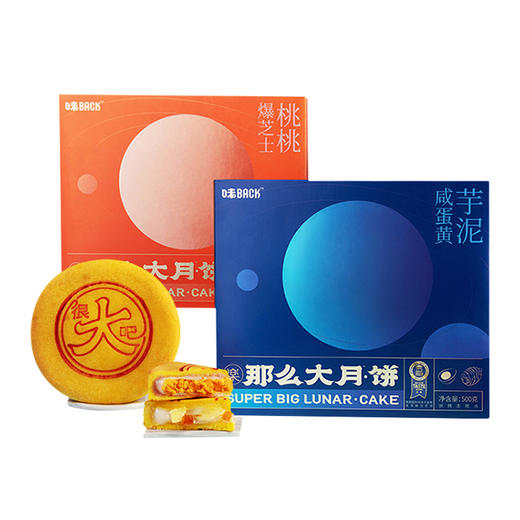 开团| 味back那么大月饼 商品图11