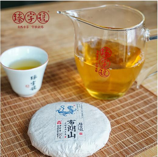 2019年 臻字号 个性专享系列 布朗山357g 普洱生茶 商品图1