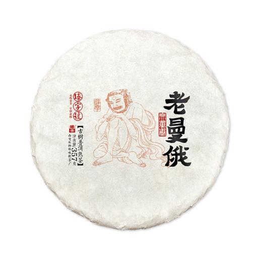 2018年 臻字号 熟茶红茶系列 【老曼俄】熟茶普洱熟饼 357g 商品图4