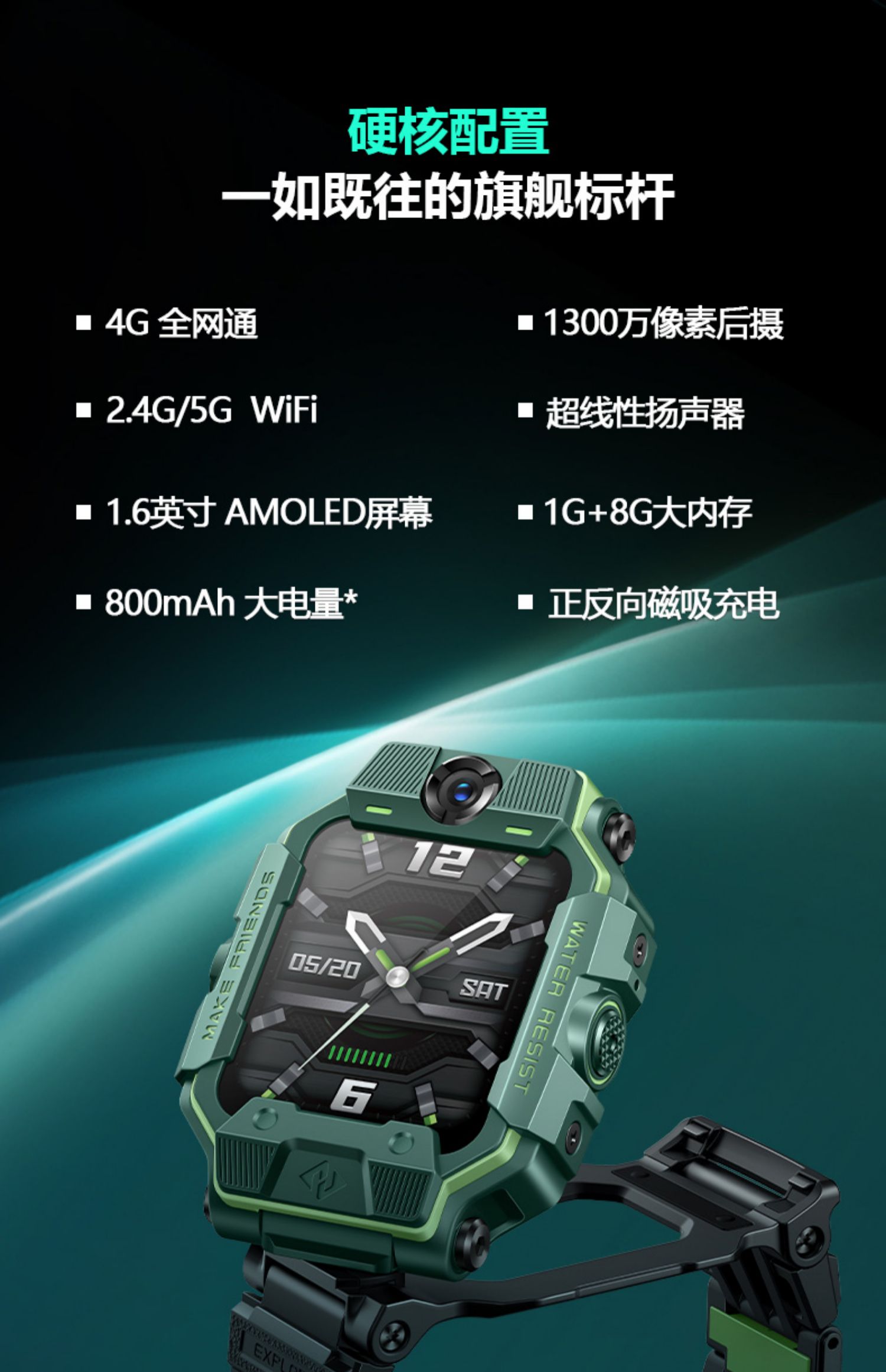 小天才电话手表z6巅峰版,超低裸价