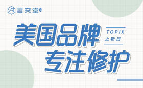  忘了SK-II，不到200块就能高效美白，惊了！ 