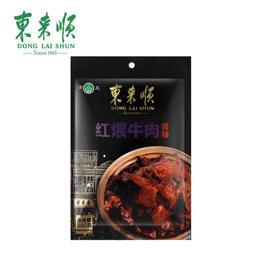 老北京熟食礼盒（200g酱牛肉/羊蝎子970g/筋头巴脑500g/羊杂/羊肝/红煨牛肉各1袋） 商品图5