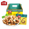 沃隆每日坚果A款750单盒750*8盒整箱 商品缩略图0
