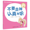 让孩子赢在表达 （全9册） 3岁+ 表达力故事书 让孩子不急 不哭 不害羞 做会表达的好宝宝 商品缩略图10