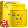 佛冈森深宝 新会小青柑普洱茶250克 黄罐装 正宗新会传统天然生晒工艺 柑普茶宫廷熟茶叶礼盒 橘普茶桔普茶  送礼自用 商品缩略图0