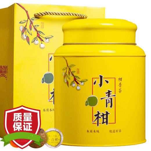 佛冈森深宝 新会小青柑普洱茶250克 黄罐装 正宗新会传统天然生晒工艺 柑普茶宫廷熟茶叶礼盒 橘普茶桔普茶  送礼自用 商品图0