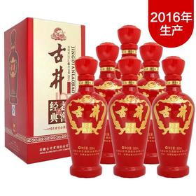 【推荐】清仓2016年  古井贡酒 经典老窖50度 500ml 婚宴喜庆整箱 浓香型白酒 整箱（6瓶）