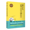 2017新版初中生必背古诗文132篇上 商品缩略图0