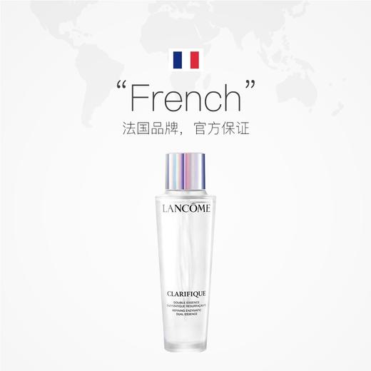lancome兰蔻 净澈焕肤精华水 美白极光面部补水提亮肤色 250ml